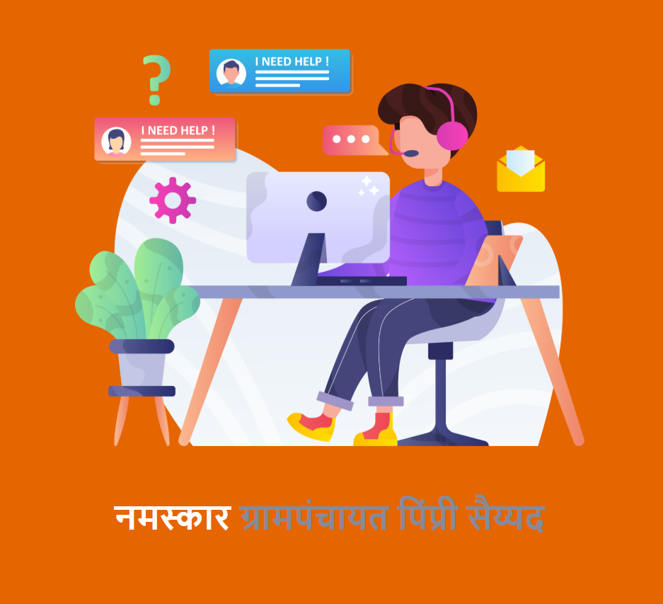 Grampanchayat Chandgaon, Yeola, Nashik